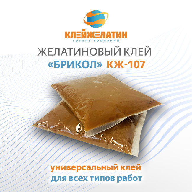 Клей БРИКОЛ марки КЖ-107