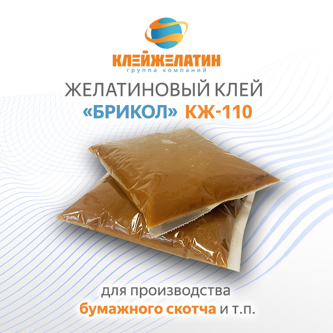 Клей БРИКОЛ марки КЖ-110